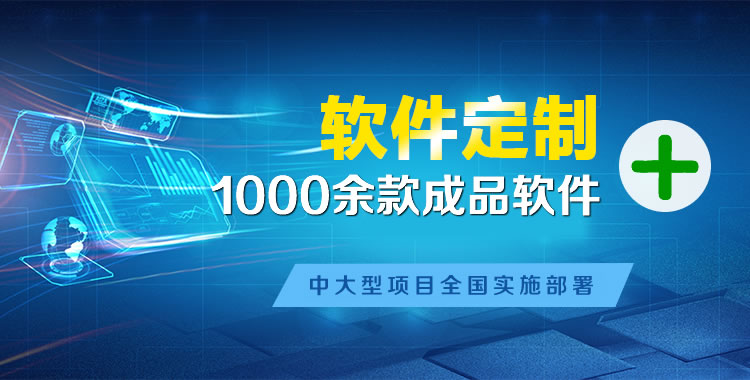 桂林管理系统软件软件开发